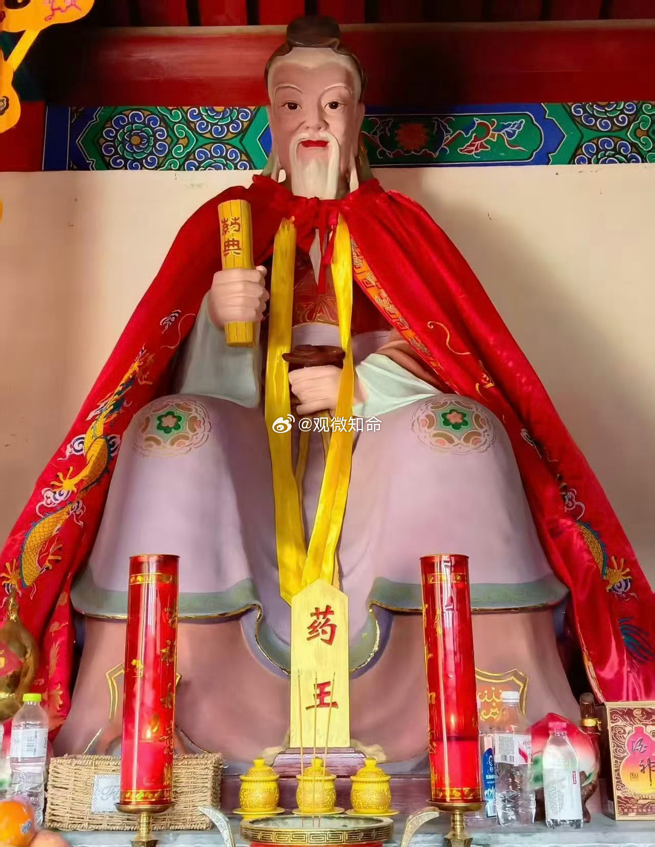 🙏 今日农历四月廿八，恭迎药王菩萨圣诞！药王菩萨曾发大愿：“众生有病苦者，我当