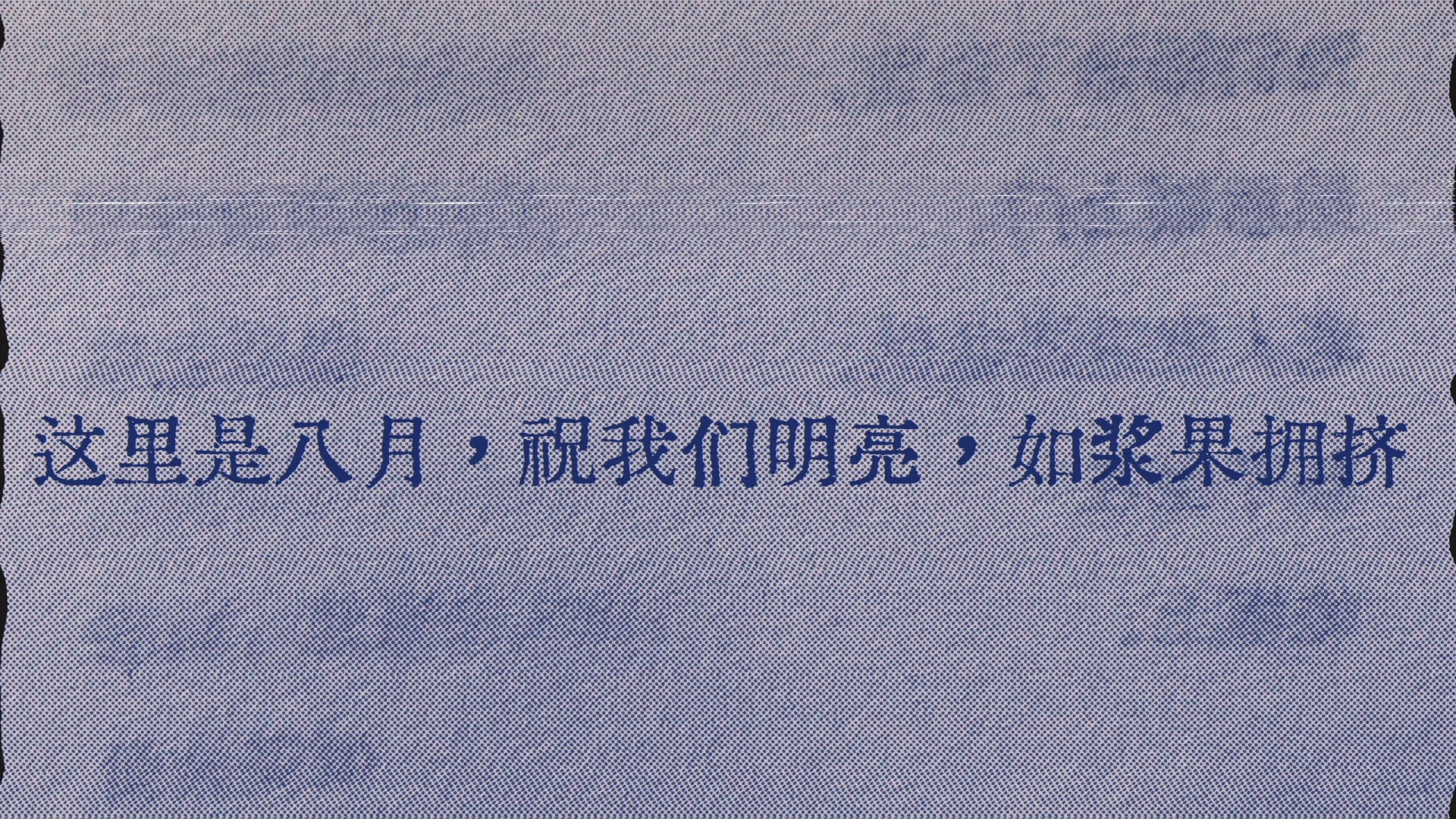 救命好爱这句啊