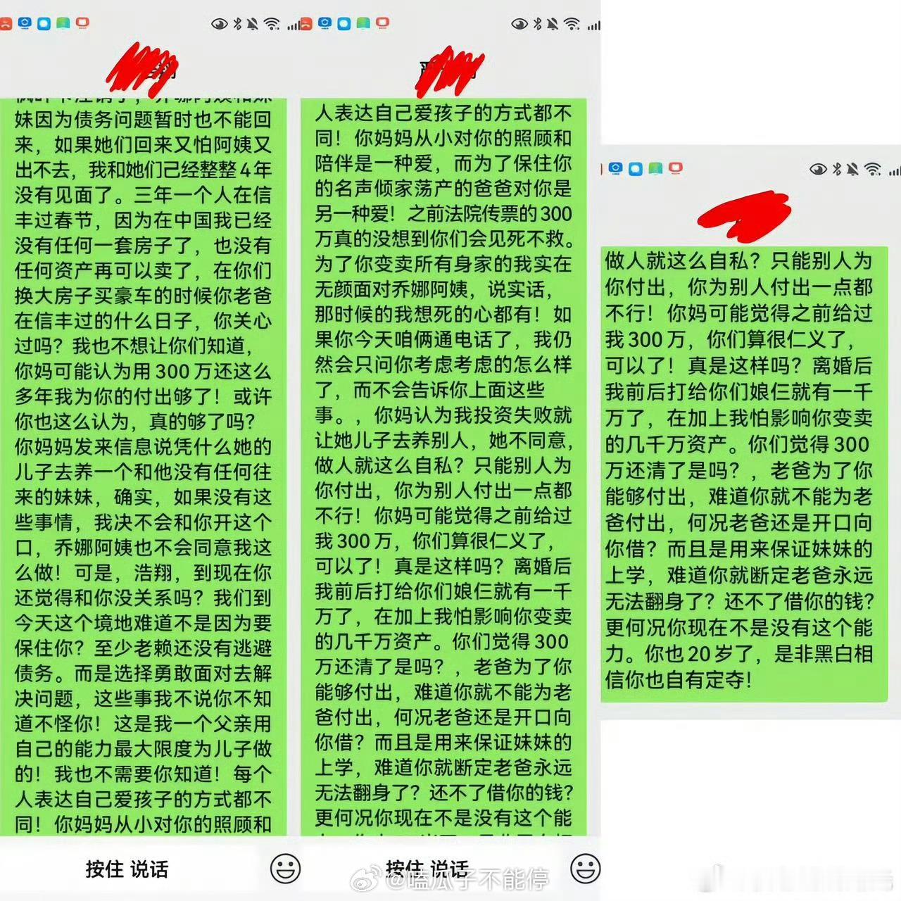 严军晒与严浩翔聊天记录严浩翔挺惨的…说话很谦虚，他爸怎么全是压力和pua，他年纪