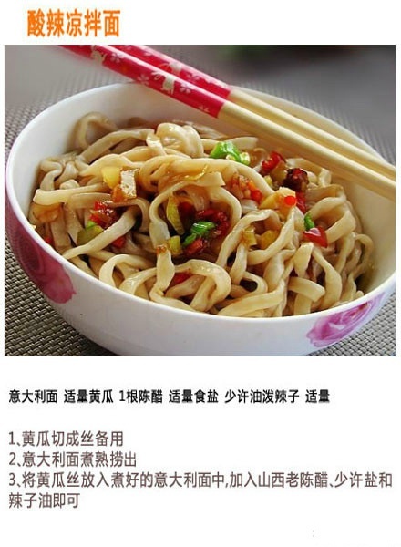 【9种拌面的做法】清爽、开胃凉拌面！夏天看了就胃口大开！我的宝藏食谱