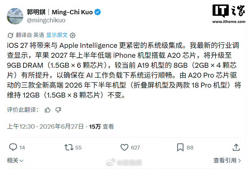 iPhone18标准版最新爆料 为了应对内存涨价，还得是苹果有想法，第一次听说9