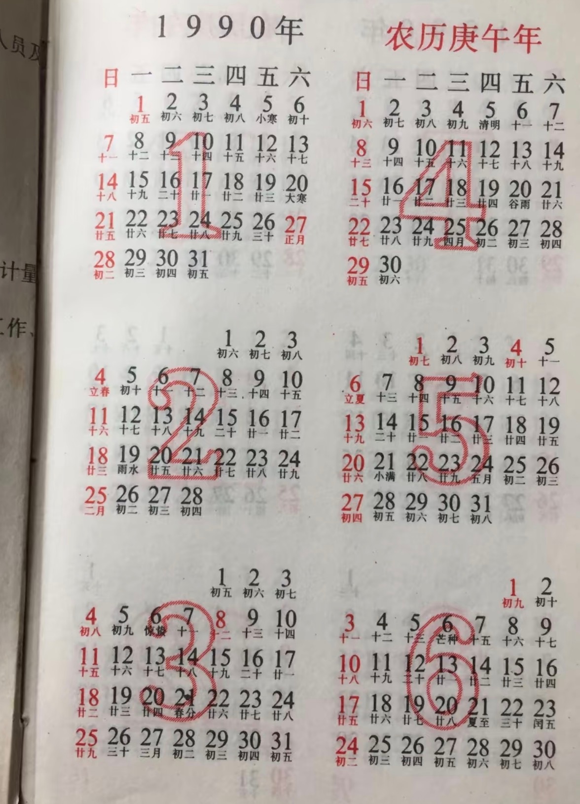 1990年，已经是三十六年前，曾经人们嘴里年轻叛逆的“九零后”，如今一部分已缓缓