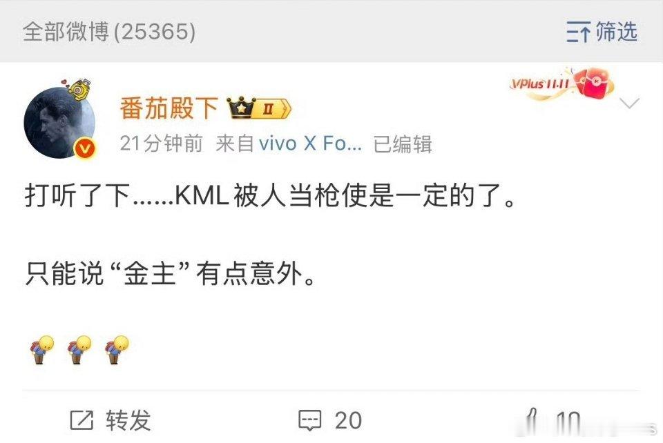 背后还有“金主”？这不就是妥妥的网络黑社会吗？给钱就下死手黑？ ​​​