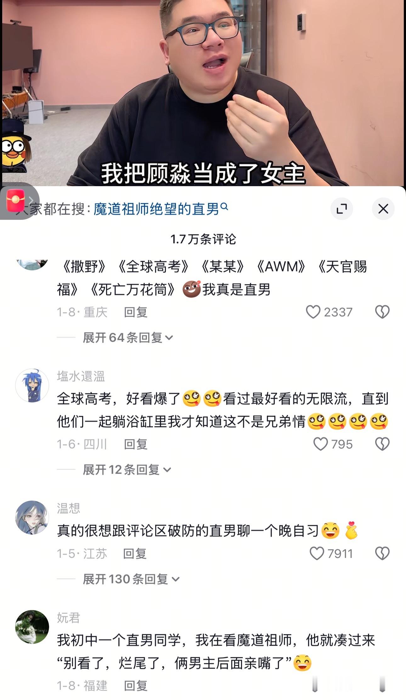 哈哈哈哈哈哈哈绝望的直男 