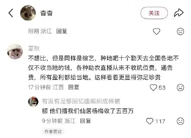 台州真有钱诶，给十个勤天都500万假农民真捞钱 ，种地一个月，卖货一整年 198