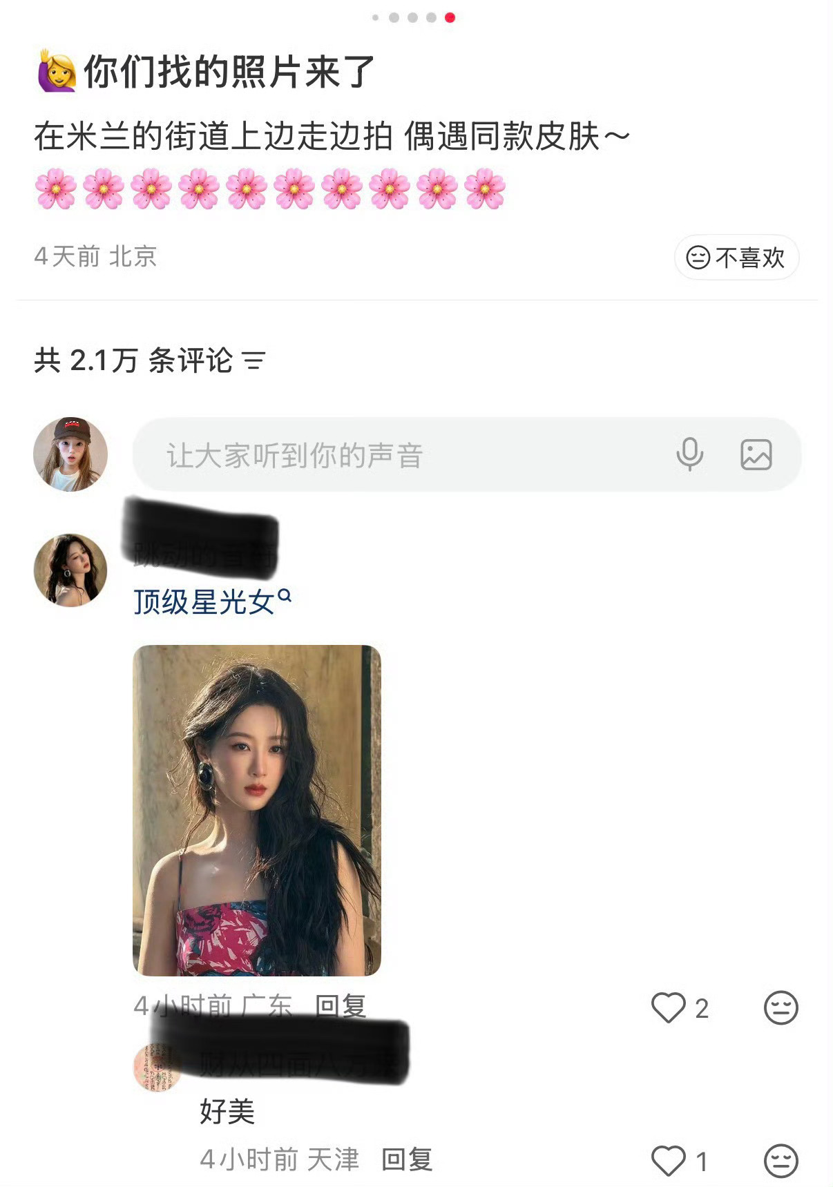 @ 所有🇺🇸🐷粉丝 