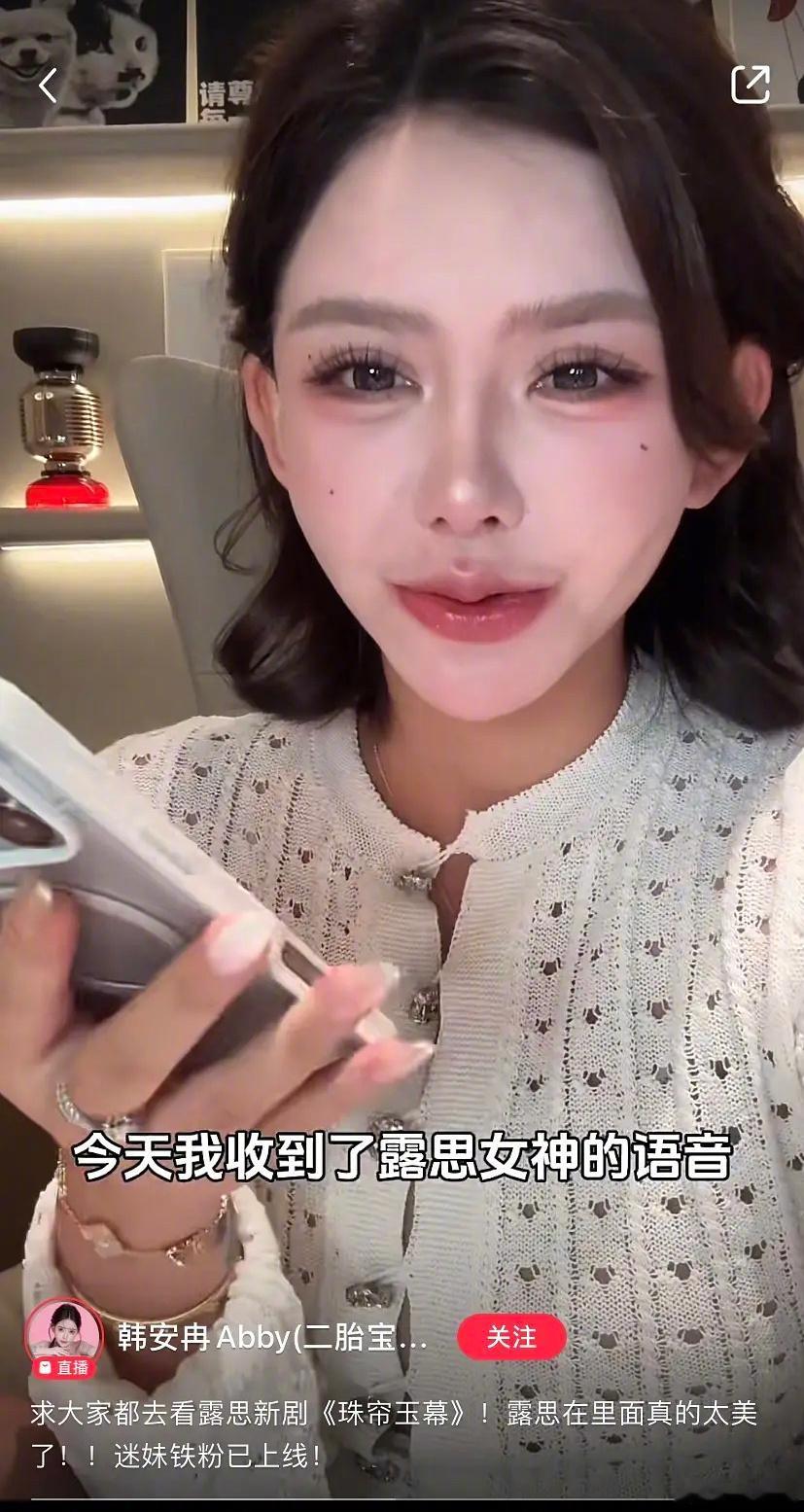 #摇人# 赵露思为了宣传珠帘玉幕还找了韩安冉～ ​​​