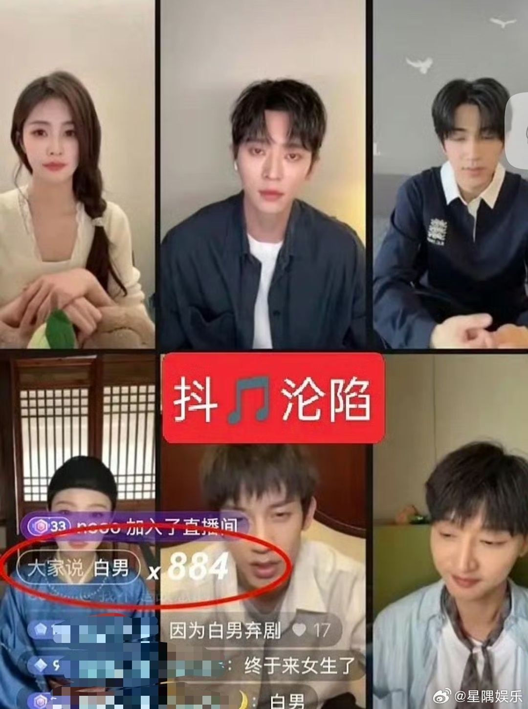 莫离会因为白鹿扑了吗？ 