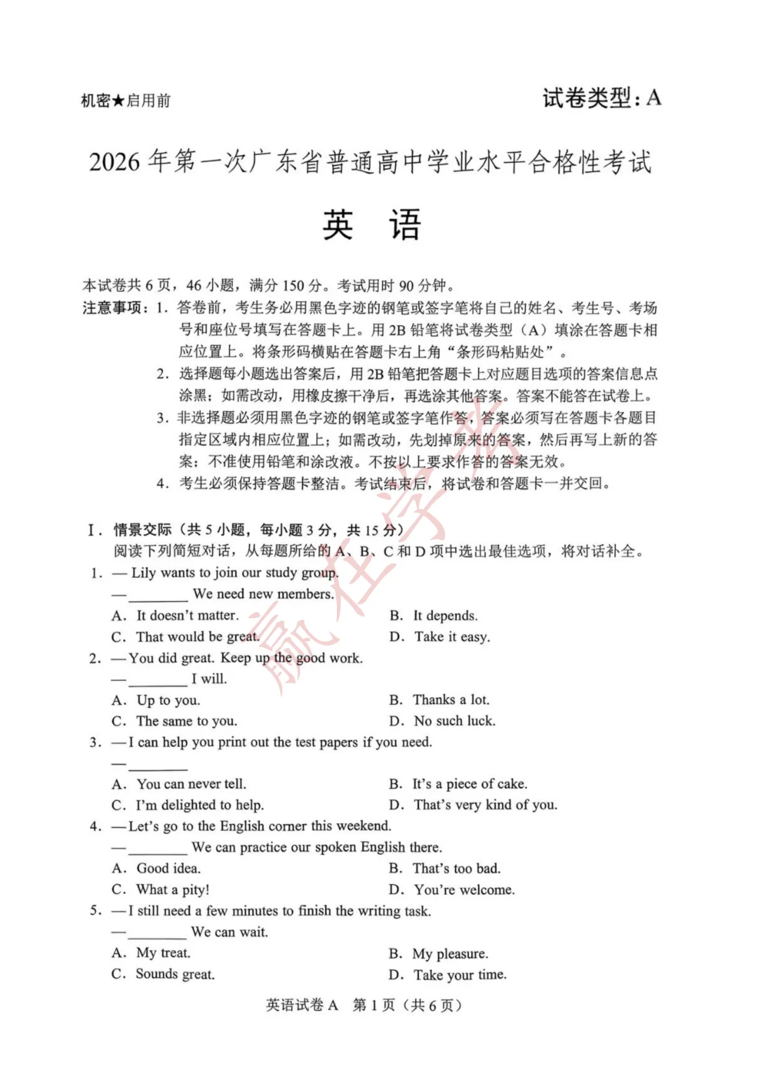 26广东学考英语真题