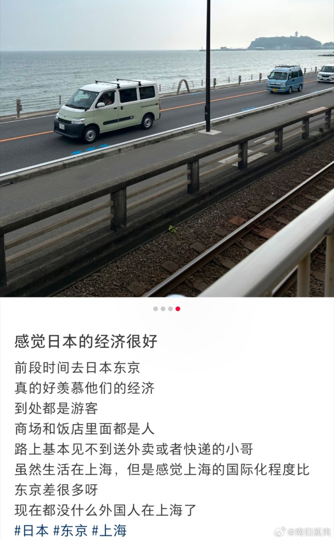 这位在上海待过吗？还上海没有什么外国人都出来了，为了吹日本事实都不顾了？日本人吃
