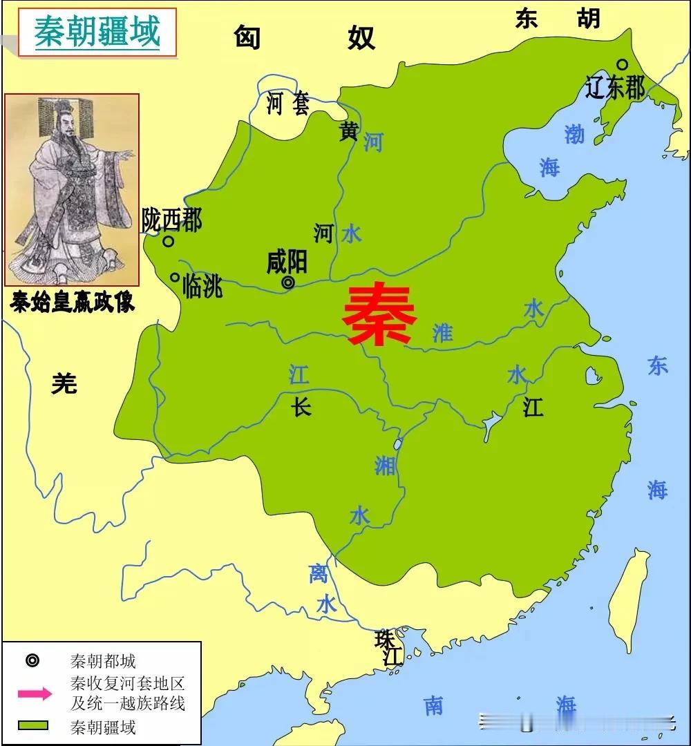 秦朝疆域地图

20241009
图片来自网络，感谢原作者
如有侵权立即删除