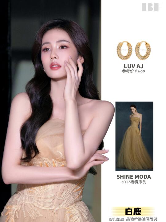 白鹿最新品牌写真，美翻了啊😍~