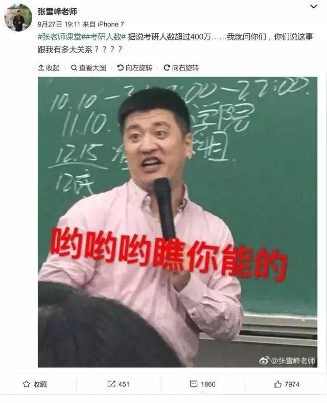 张雪“一个子儿都没有”言论澄清（4月4日深夜视频）
 
一、言论背景
 
3月3