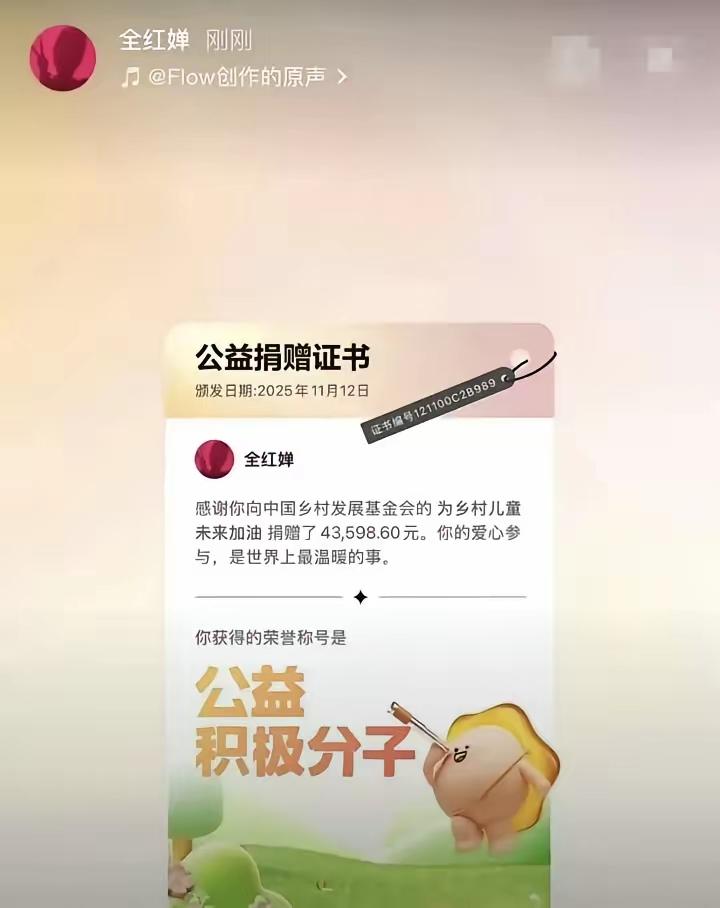 谁能想到，刚直播首秀就收获43598.6元打赏的世界冠军，下播第一件事就是晒出捐