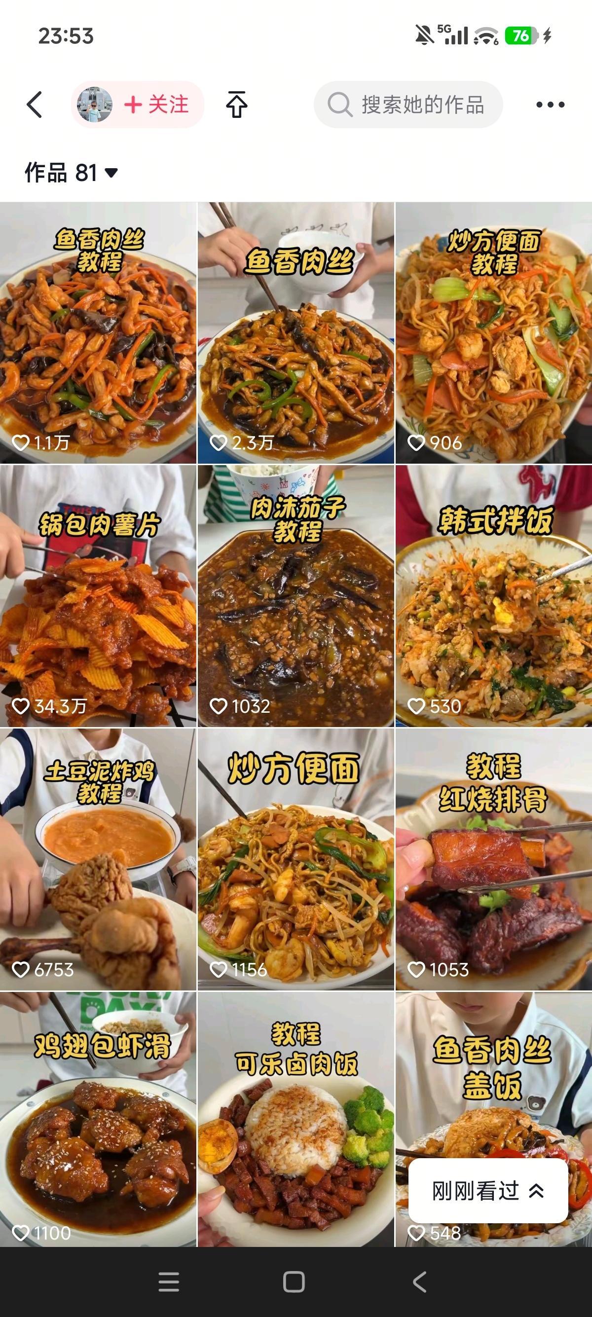 你们不觉得很恐怖吗？这个人发的东西居然全都是我喜欢吃的，也不知道是怎么知道我的喜