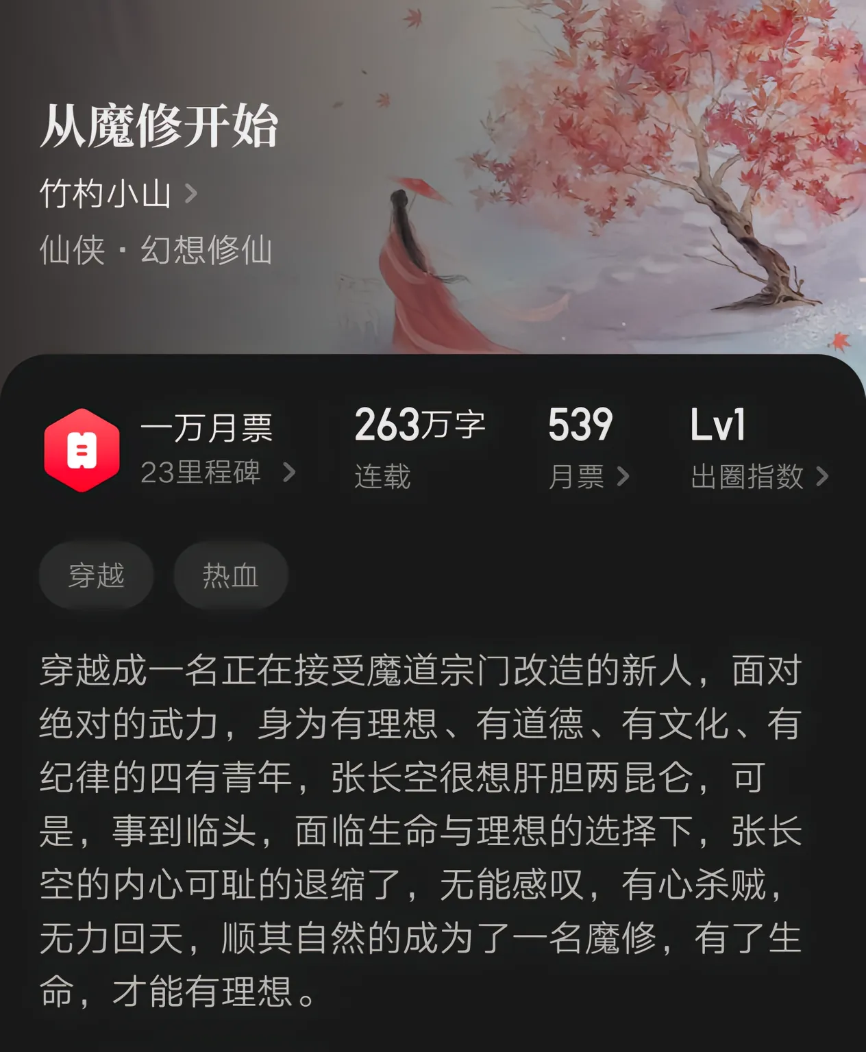 九本凡人流小说推荐，他日仙界再相逢，一声道友尽沧桑……