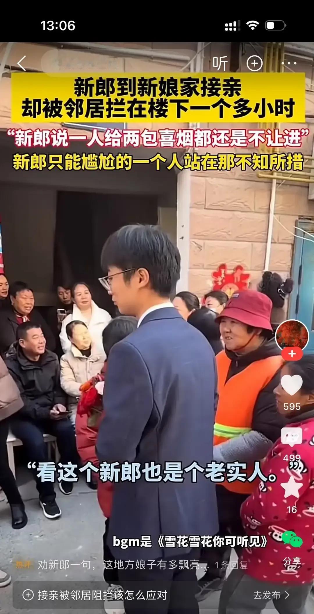 新郎拎着喜糖刚走到单元口，就被七八个邻居堵成一道人墙，张嘴就要一人一包烟。
他笑