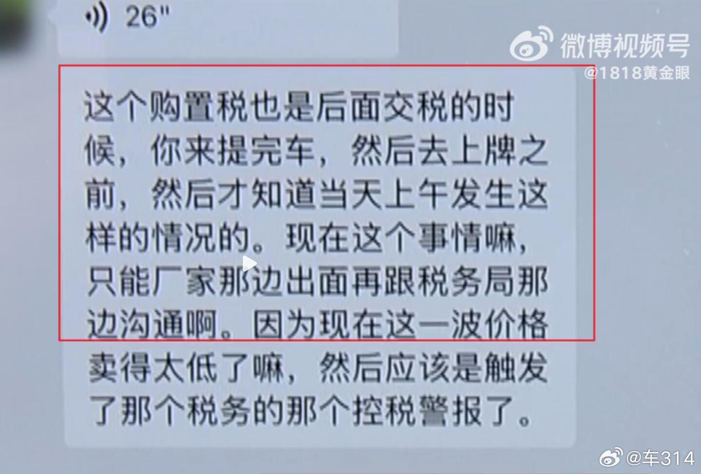 之前说的路虎揽胜极光已经降价到16万元多了，有人去买的时候，发现裸车价确实如此，
