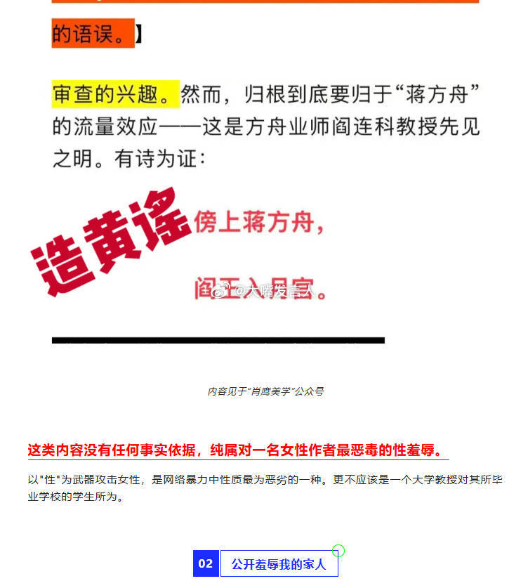 肖鹰回应蒋方舟质疑    有个关键点，人民大学对于蒋方舟的毕业论文，赶紧出来正式