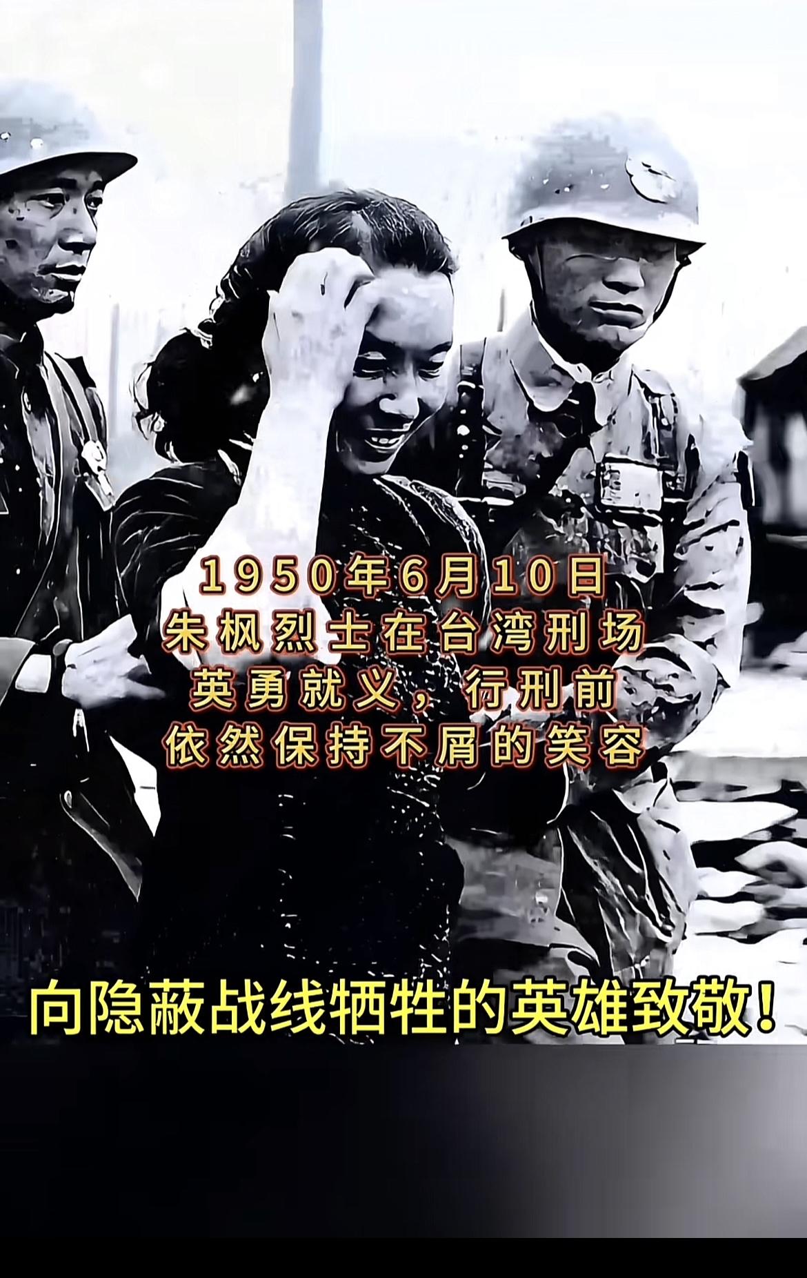 她笑了，我却哭了，台湾可以有一条朱枫街、吴石路、聂曦社区、宝仓街道，致敬朱枫、吴