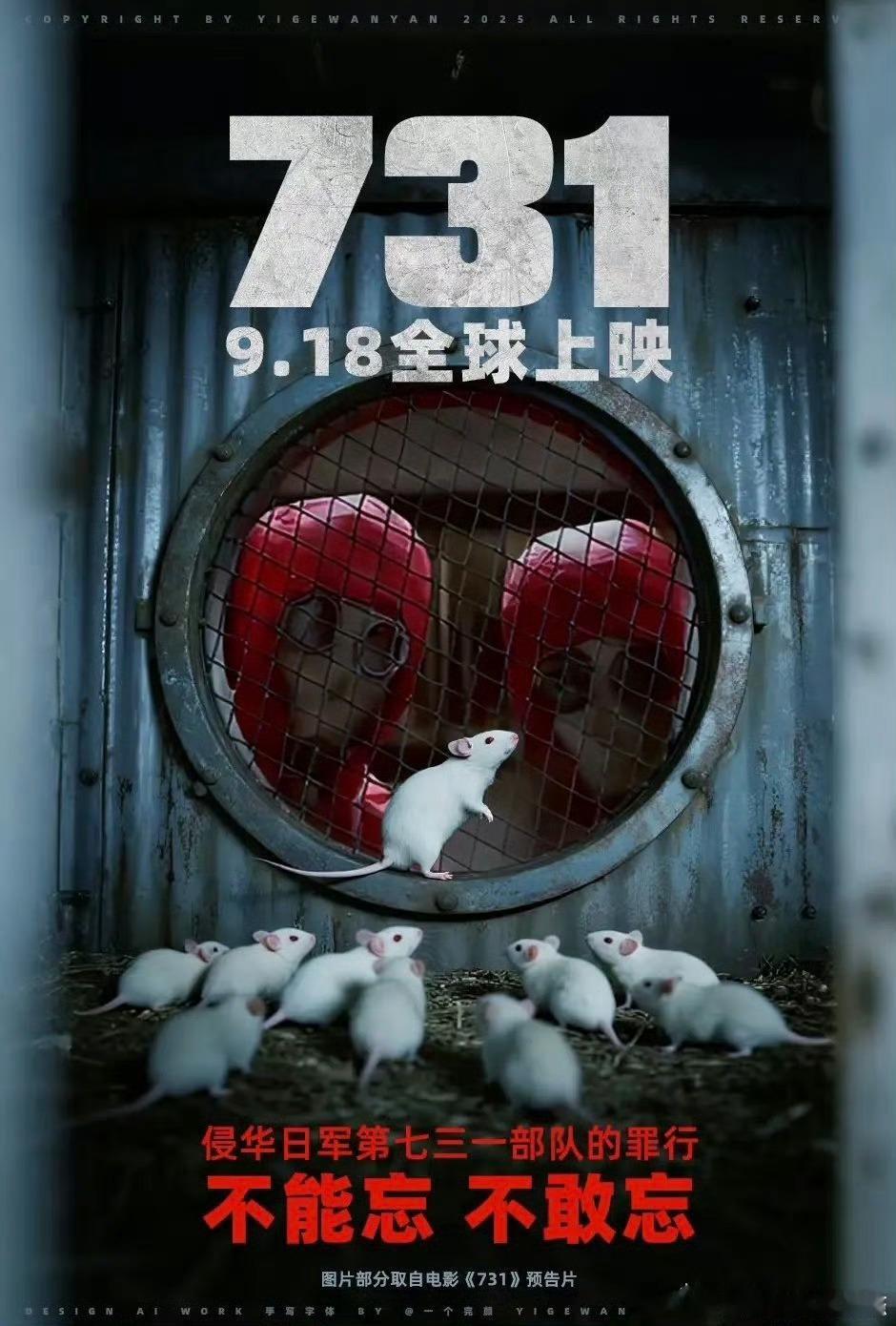 731在文娱榜还愣了下，反应过来是电影上了。管它在哪，能借这个题材唤醒记忆就好，