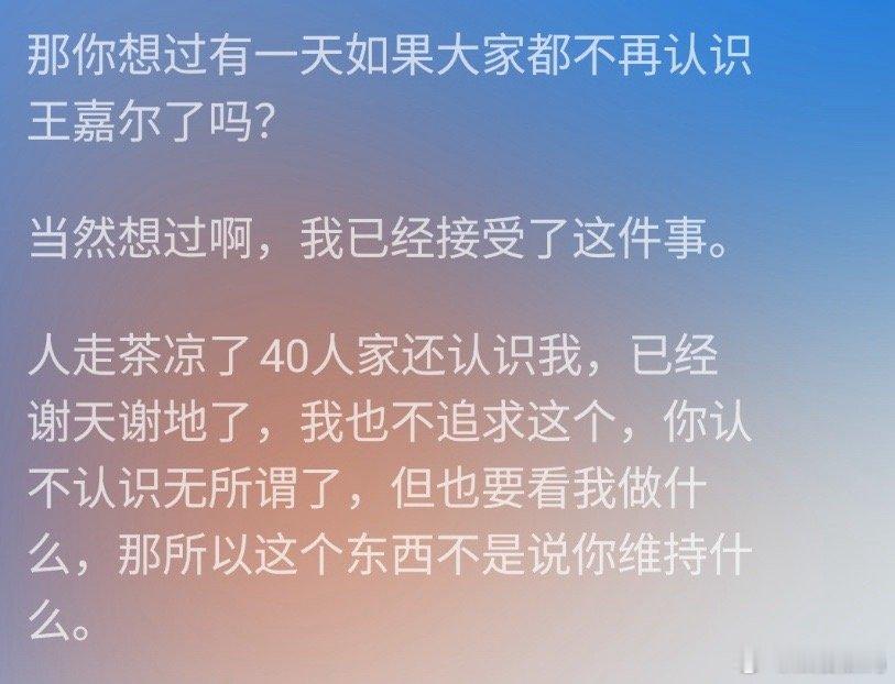 王嘉尔不再用经纪人的原因  这也就是为什么大家都会非常喜欢王嘉尔的原因了吧，从来