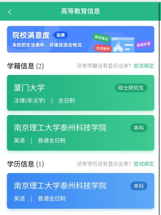 作为考研博主，我支持所有考研老师学历公开