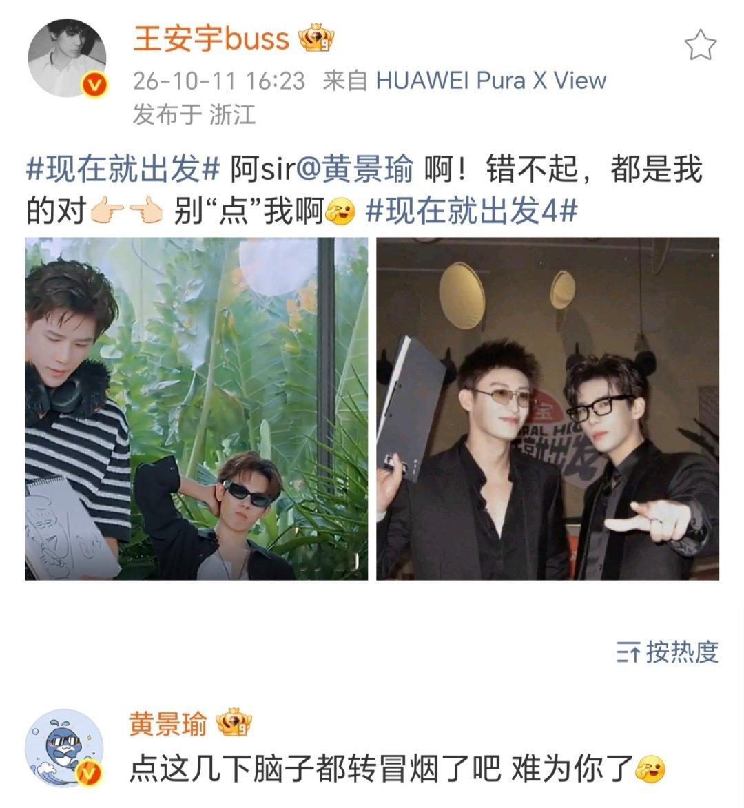 黄景瑜回复王安宇黄景瑜怼王安宇小嘴抹了毒黄景瑜: 点这几下脑子都转冒烟了吧 难为
