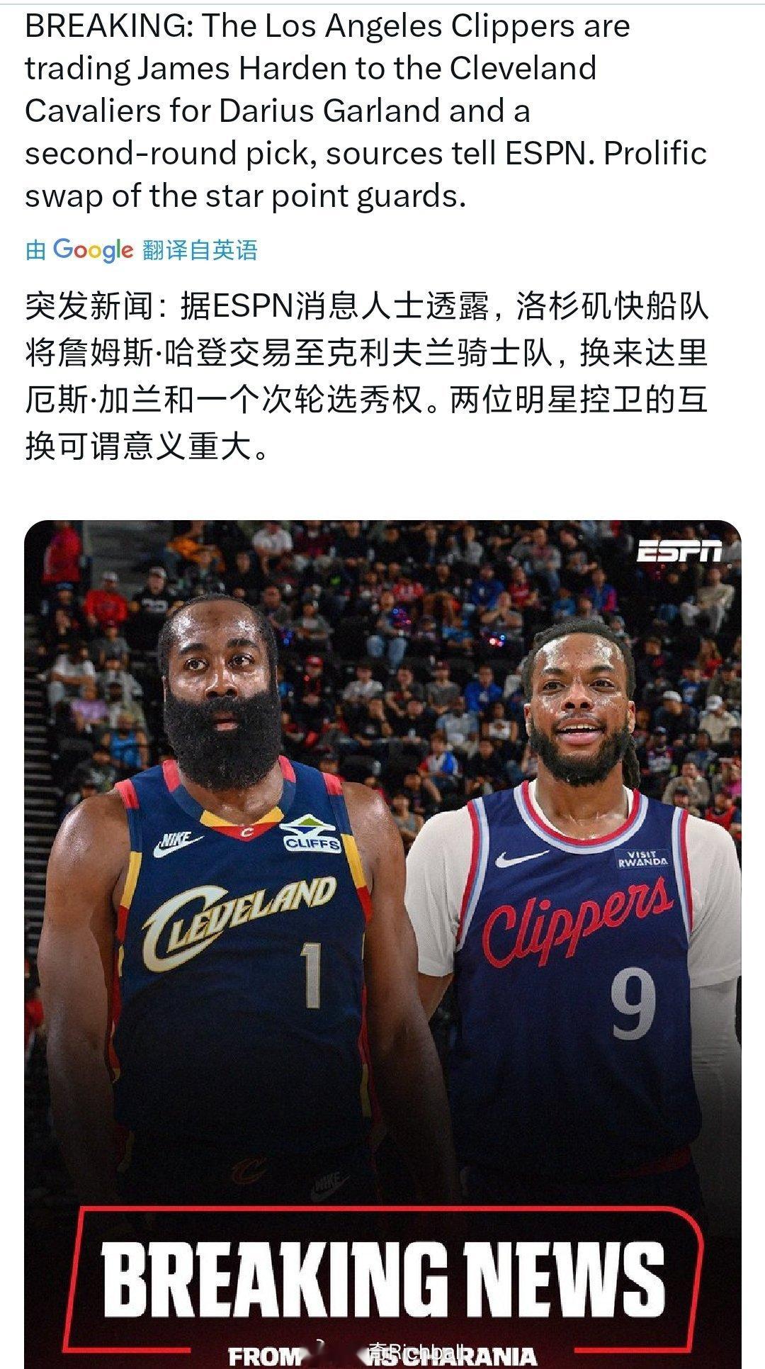 哈登的交易迅速达成，哈登加兰互换东家，这笔交易说实话双方都像是病急乱投医，都不一