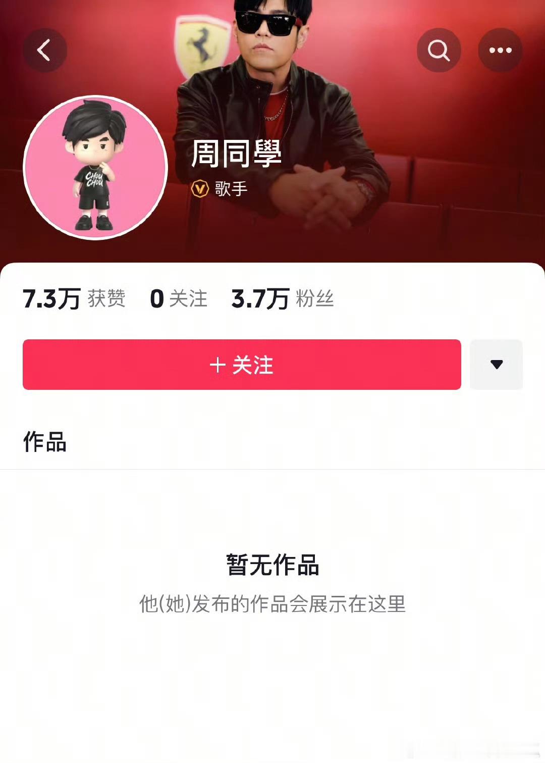 周杰伦入驻抖音了哇，准备什么大搞作？ ​​​