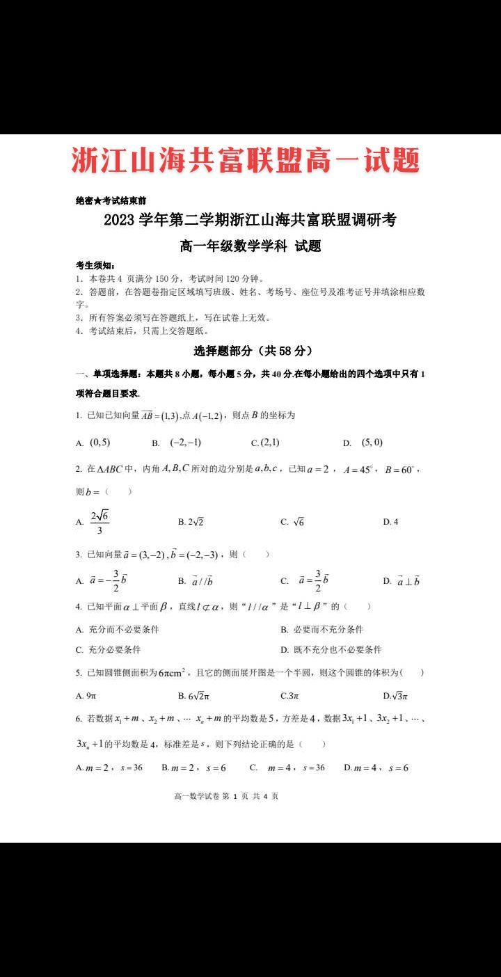 全国教育看江浙，预计今年高考数学，浙江一骑绝尘，再次卫冕全国一卷榜首位...