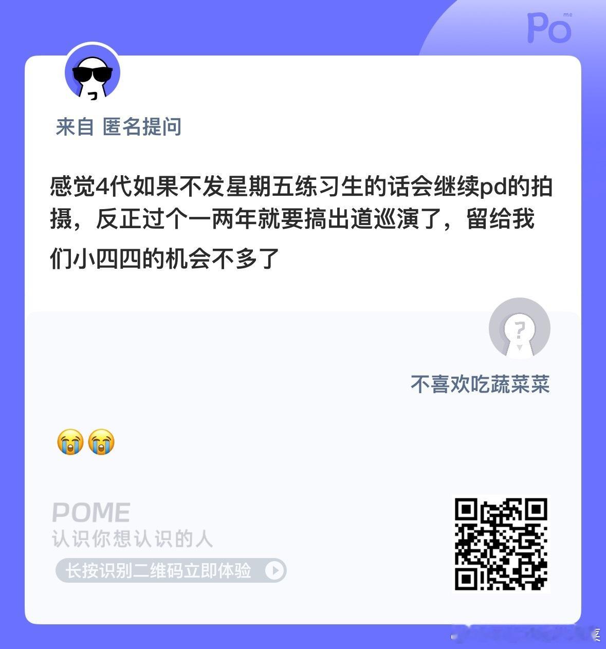 我们小四四何去何从？ ​​​
