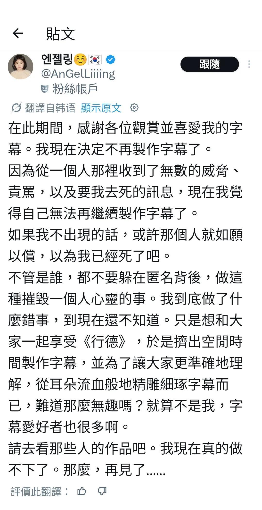 希望这位粉丝没事 
