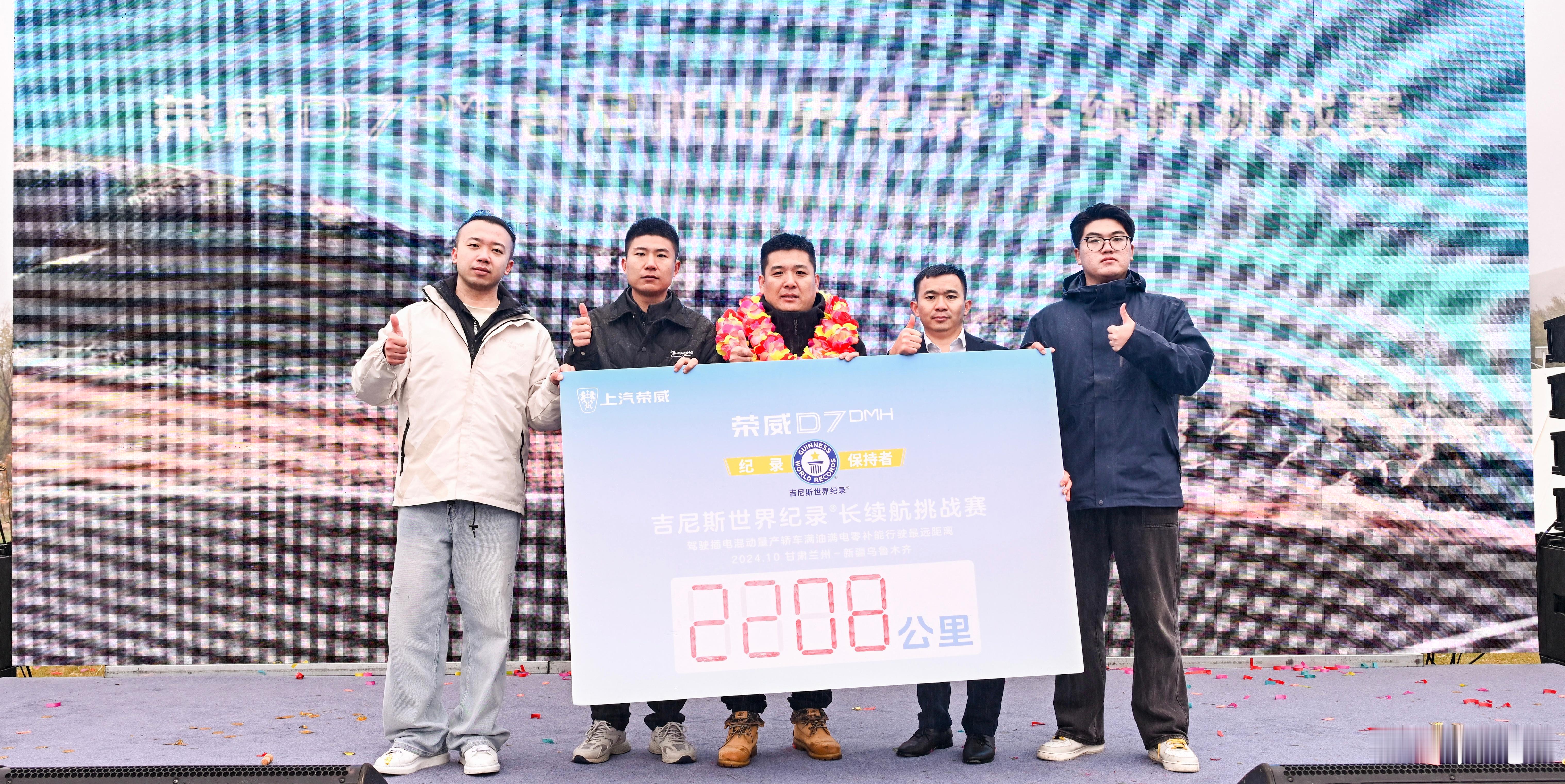#中国混动打破吉尼斯续航世界纪录# 混动领域太卷了，荣威D7 DMH突破2200
