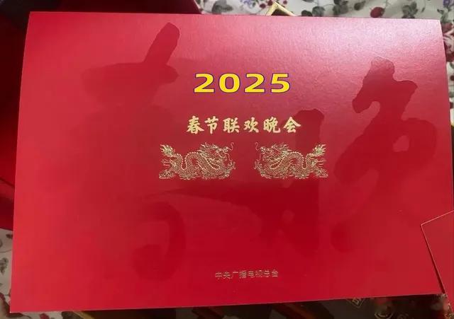 本人郑重声明：由于个人原因决定不参加2025年春节晚会，希望大家体谅与理解。最主