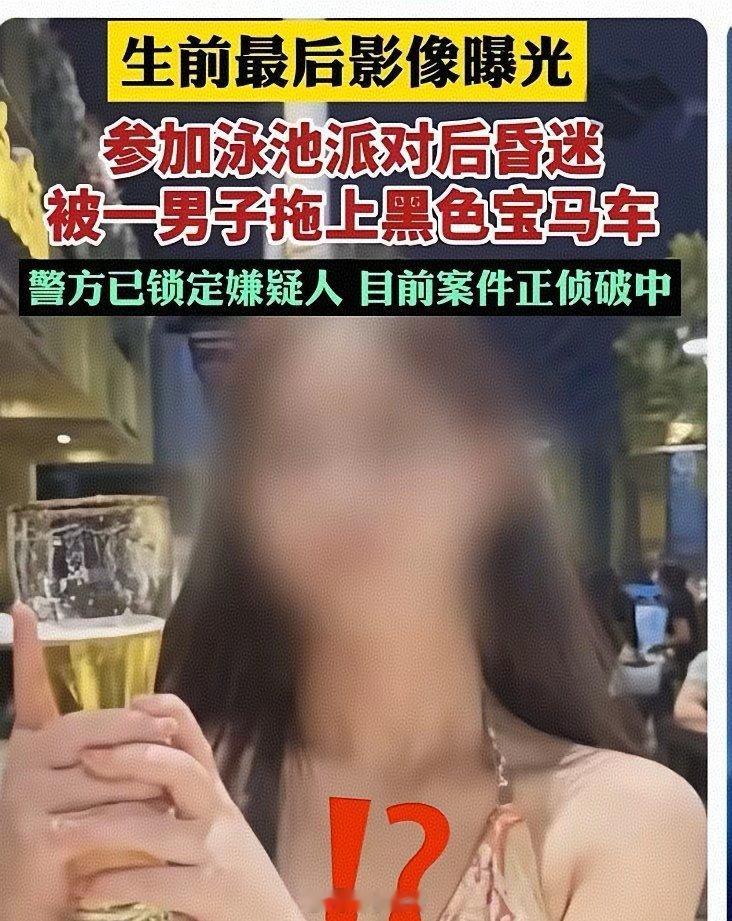 安徽季女士泰国遇害，这悲剧太窒息了安徽34岁的季女士在泰国遇害，遗体被弃水沟，看