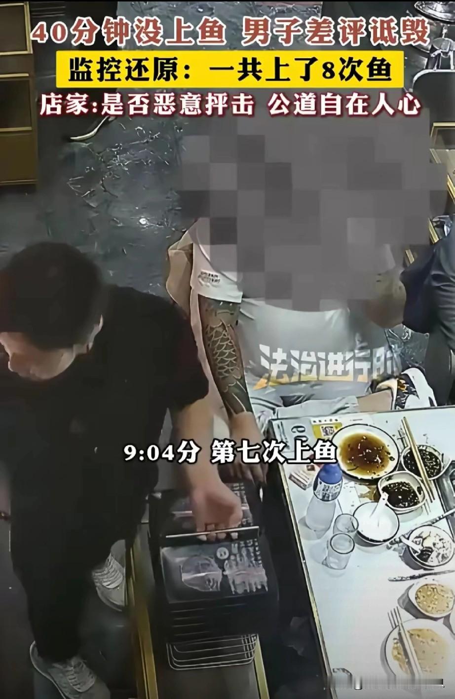 辽宁一男子发视频到网上称在某店吃鱼火锅等了四十分钟没上鱼，被店家欺负。

   