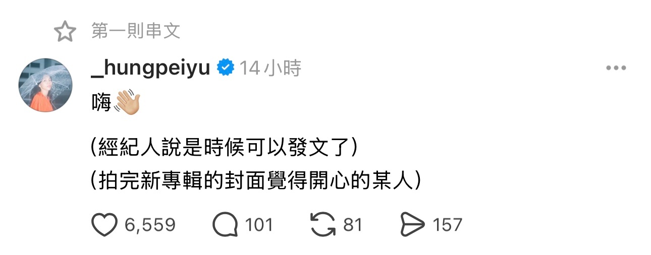洪佩瑜新专辑要来啦。 ​​​