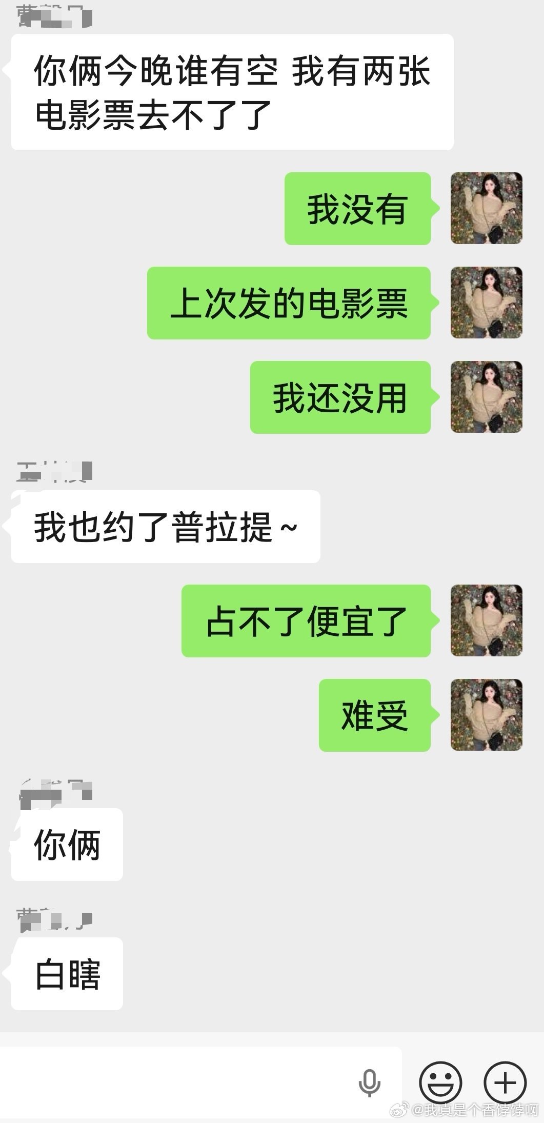 不确定何铮直不直播之前，我不可能出门滴