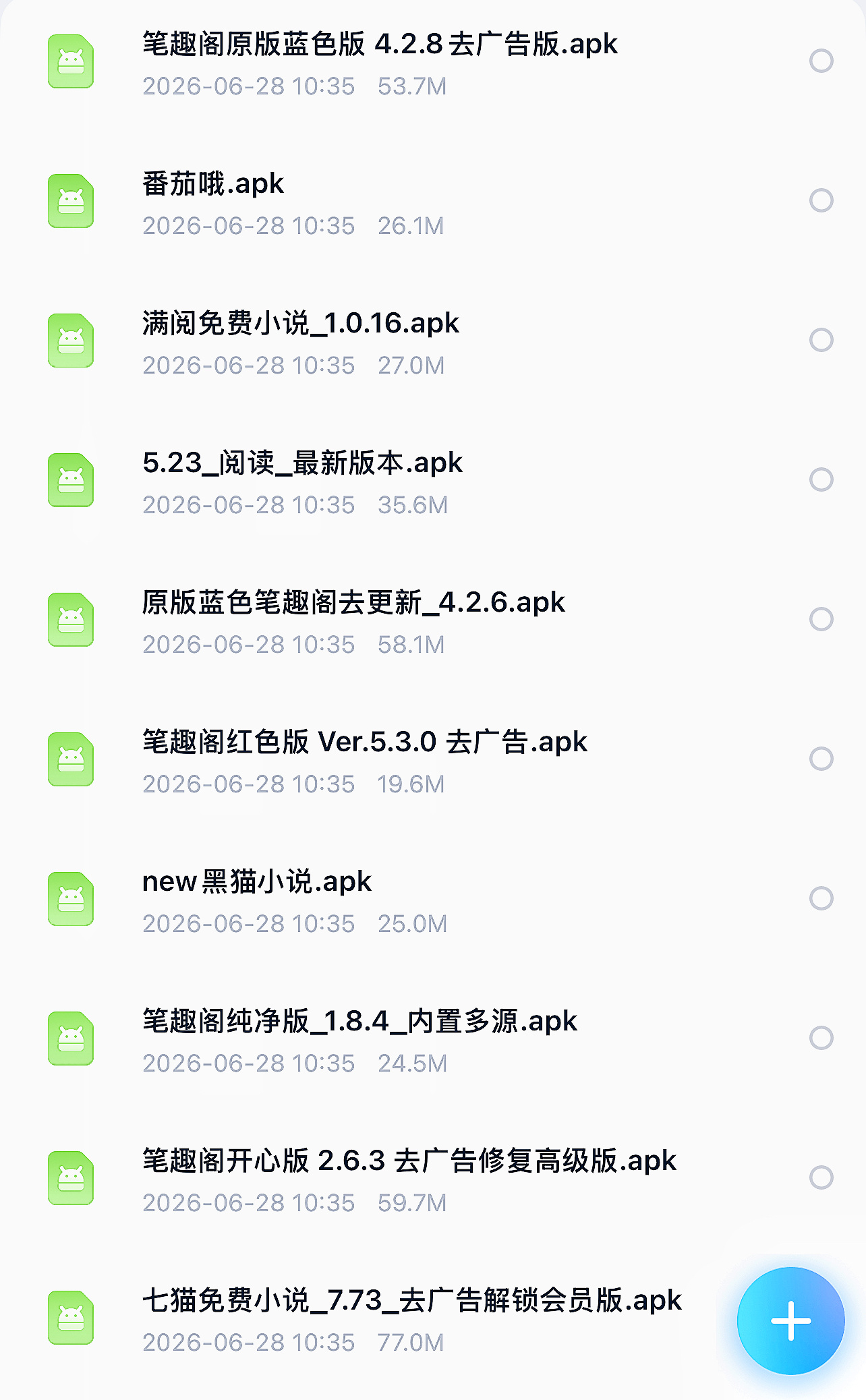笔趣阁回归｜附七猫、番茄需要自取～笔趣阁