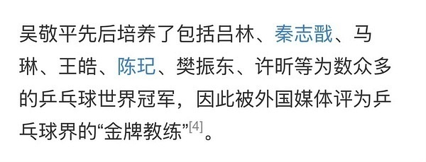 樊振东陈梦做了别人不敢做的事 樊振东十几年为国征战不曾懈怠，奥运会更是一人守全区