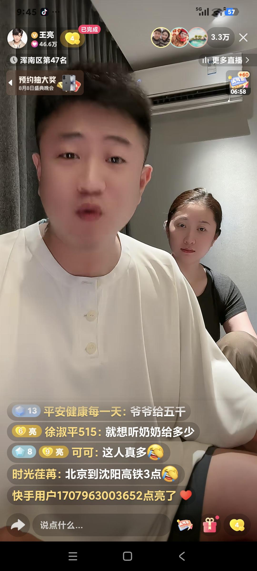 王亮聊天说:“昨天儿子过生日，全家都来了，礼到人到，没来的礼也到了，很开心，就是