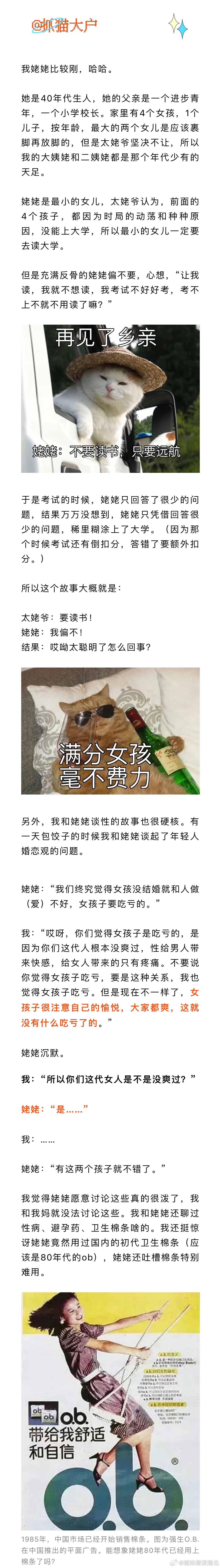 「我问姥姥，你们这代女人是不是没爽过」今天是重阳节，前两天看到一个姐妹说，外婆母