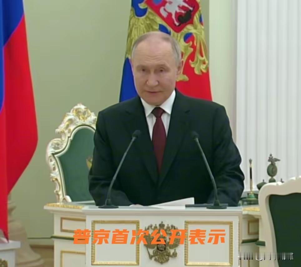 空前的突破？
据网络上的消息，俄罗斯总统普京似手同意，一旦俄罗斯与乌克兰签署了和