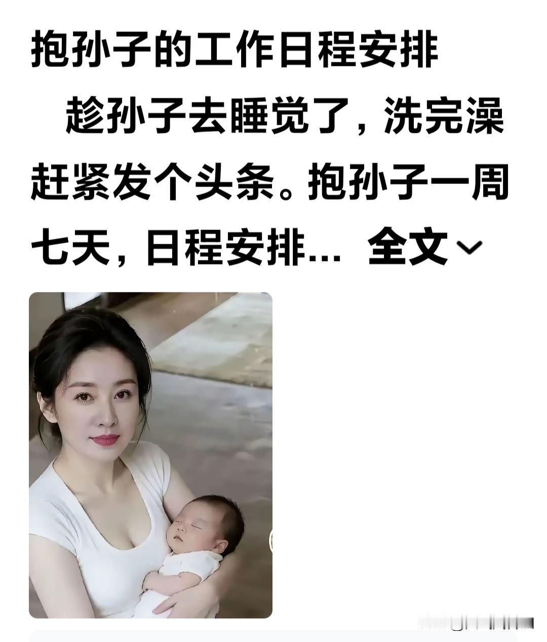 她说她是在带孙子，从年龄上看她应该是带自己的孩子吧，怎么能说她是带孙子呢？
朋友