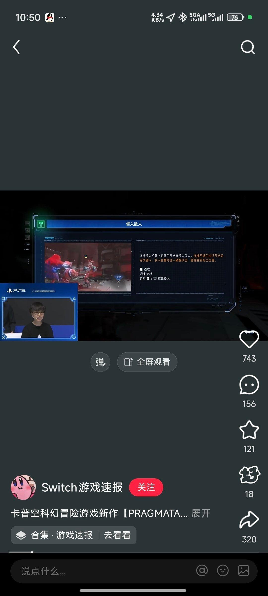 卡婊的这游戏我记得ps5发售时候就官宣怎么现在ps6都快出了还没预售 ​​​