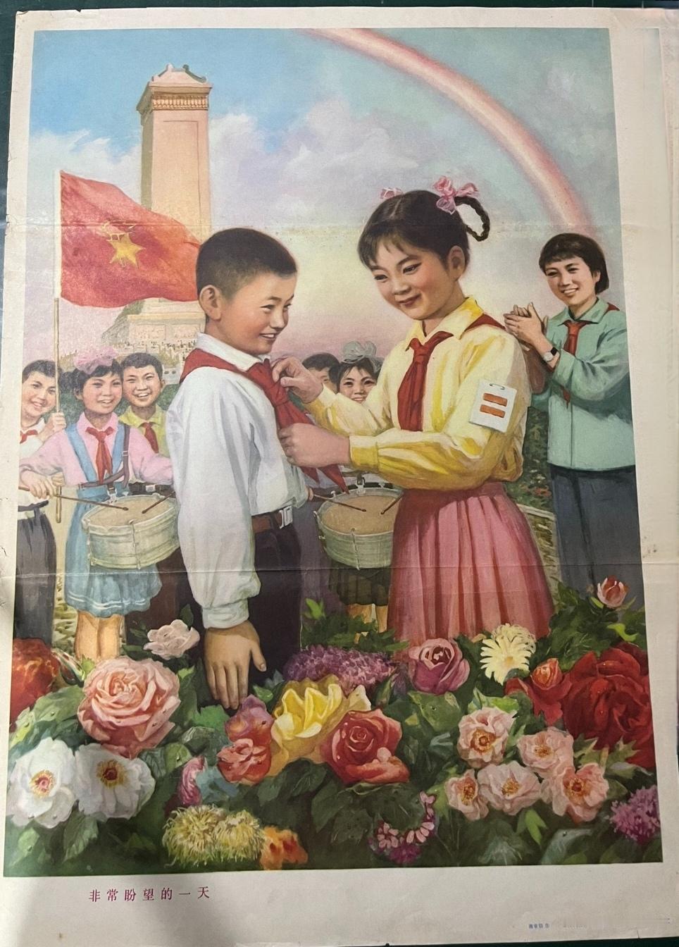 ＃宣传画分享＃
 《非常盼望的一天》