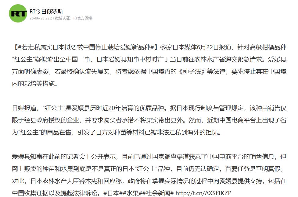 日本要中方停止栽培新柑橘，认为种子被走私出境，将赴华收集所有证据！日本爱媛县用了