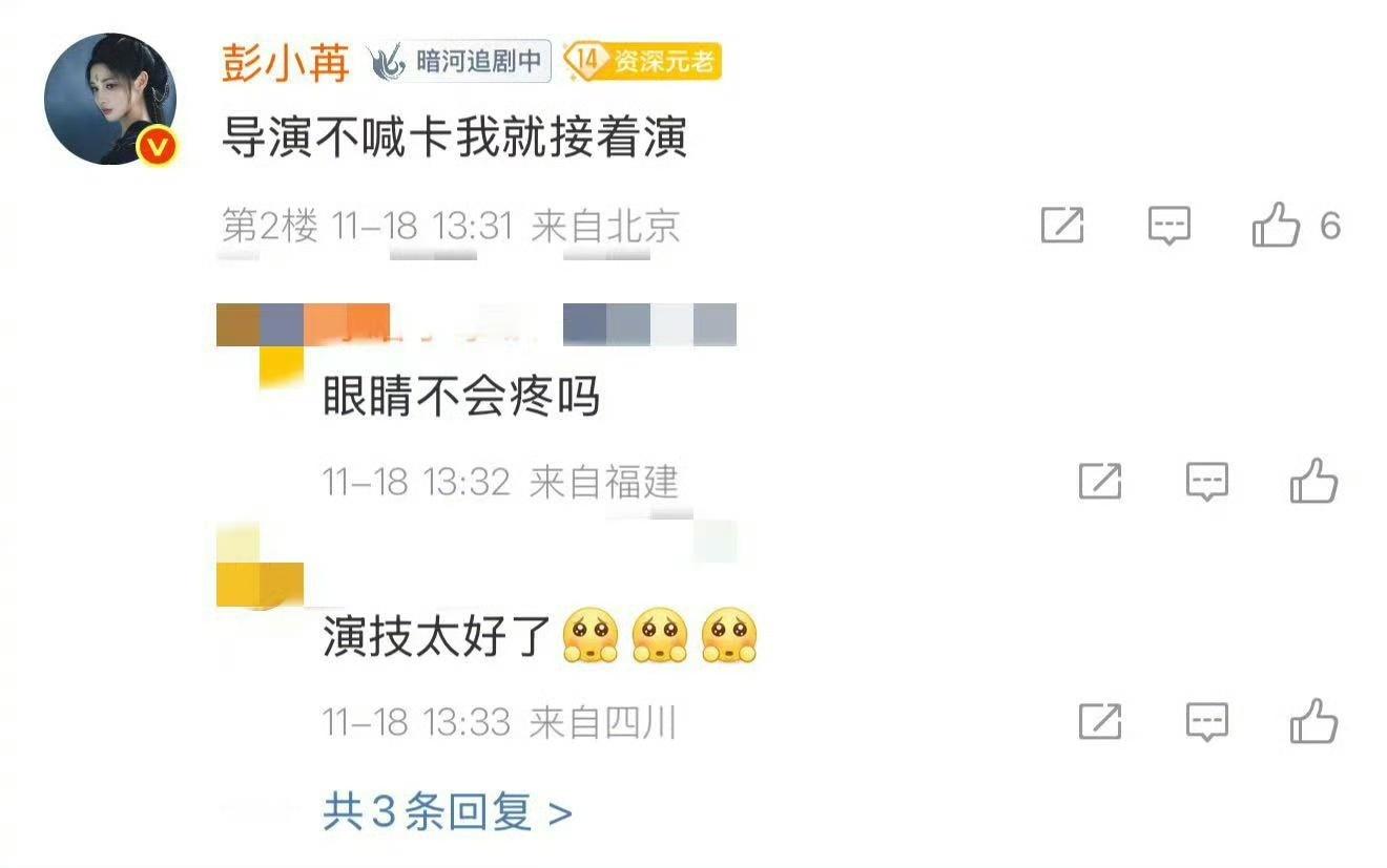 《凤凰台上》拍摄突发状况下，她秉持"导演不喊卡就接着演"的原则完美呈现表演，凌苍