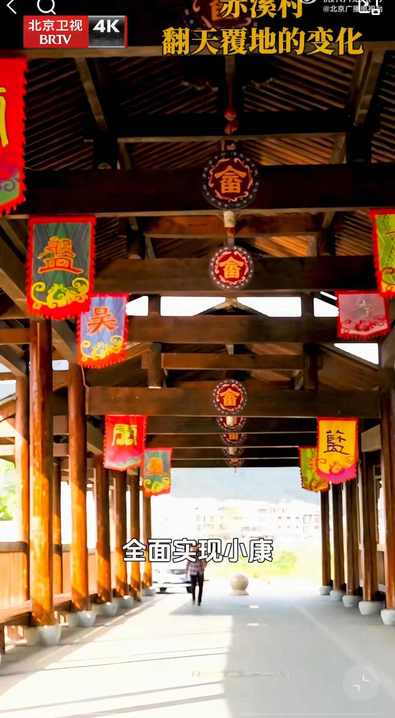 140多字给赤溪村带来变化一纸寄语蕴藏满满期许，百余个文字点亮乡村发展之路。岁月